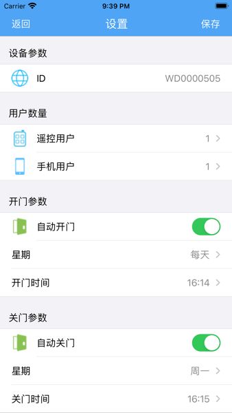 wifidoorse app