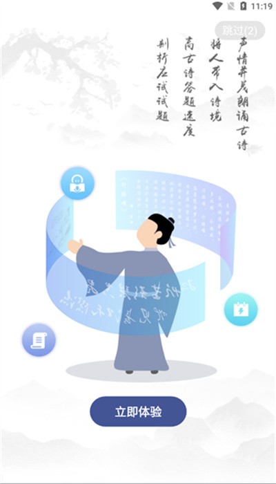 亦声亦诗app下载