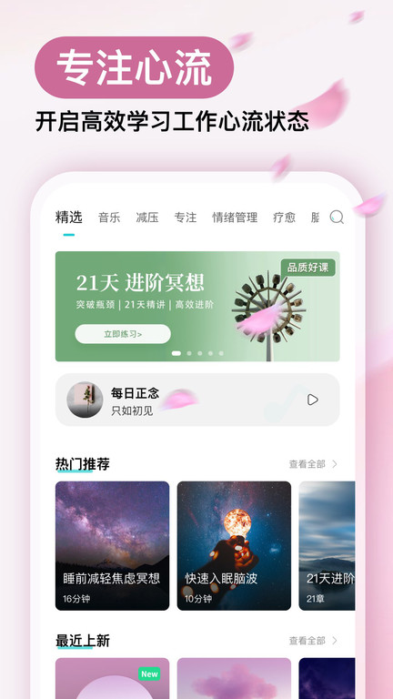 now正念冥想官方版(now冥想)