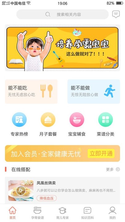 宝宝窗app