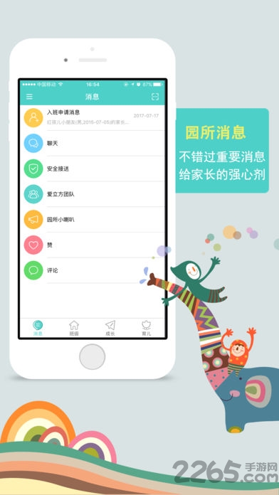 爱立方育儿家长版