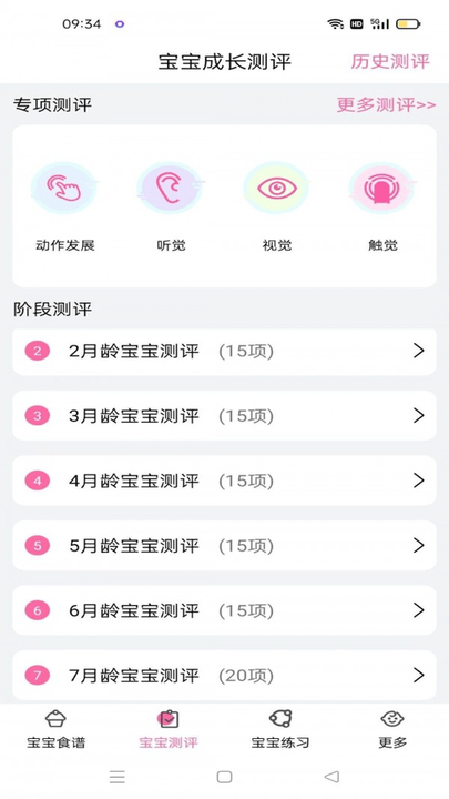 妈妈育儿助手app