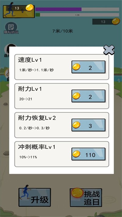 疯狂跑酷勇者游戏