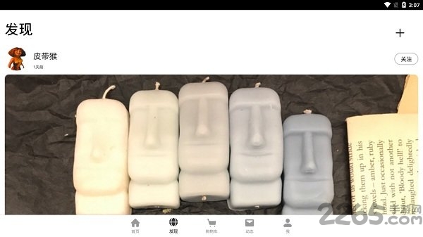 方寸间app最新版