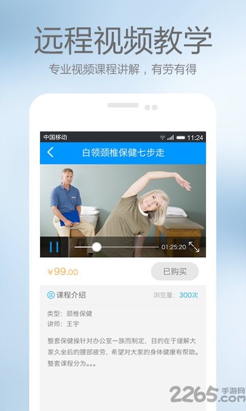 上门康复管理app