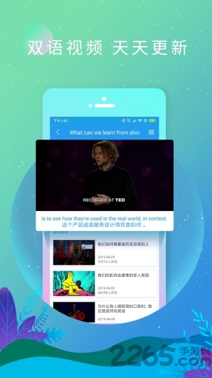 英语阅读免费软件
