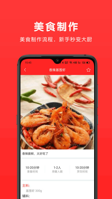 乐食谱美食百宝箱