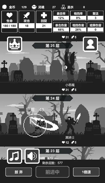 黑暗高塔手机版