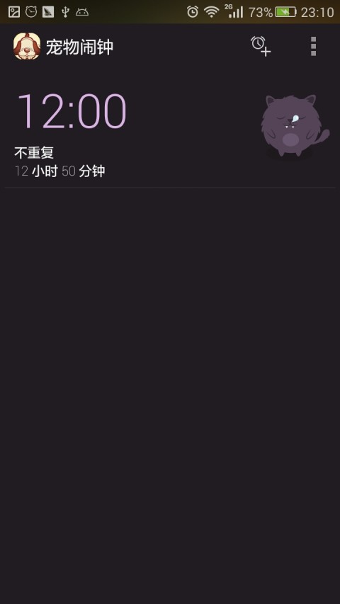 宠物闹钟app