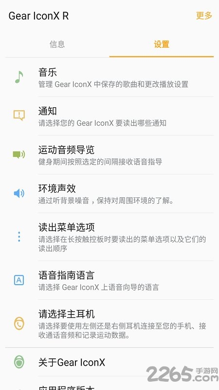 GearIconXPlugin软件下载