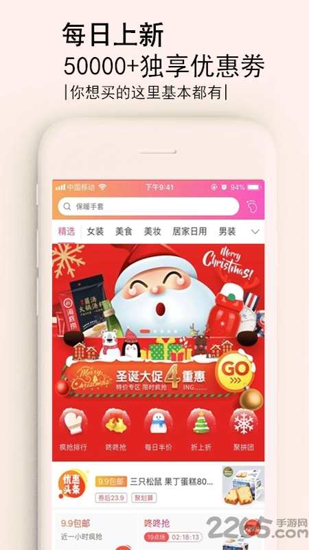 汇美发现app