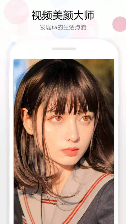 微信视频美颜助手app下载