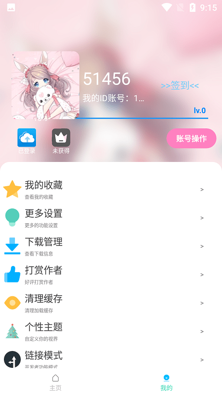 acm动漫官方版