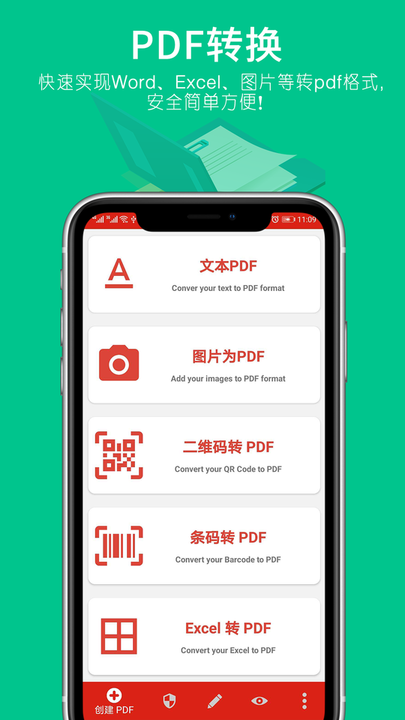 文件pdf转换器手机版