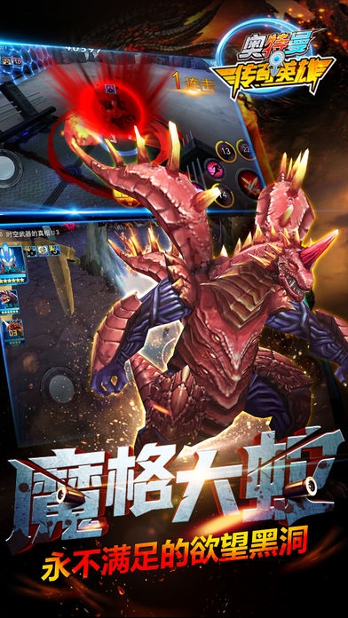 奥特曼传奇英雄九游版