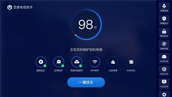 百度电视助手最新版