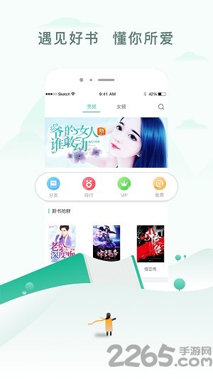 阅猎小说手机版