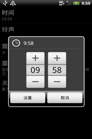 整蛊闹钟软件