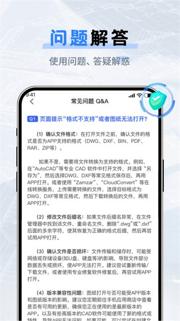 CAD图纸模型app