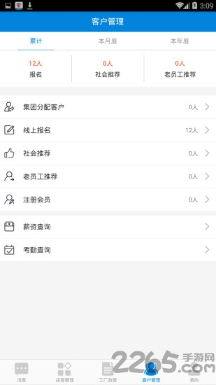 掌店通app下载