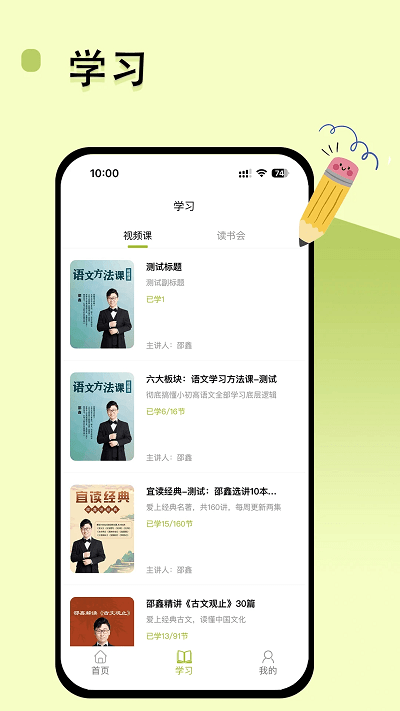 邵鑫读书手机版