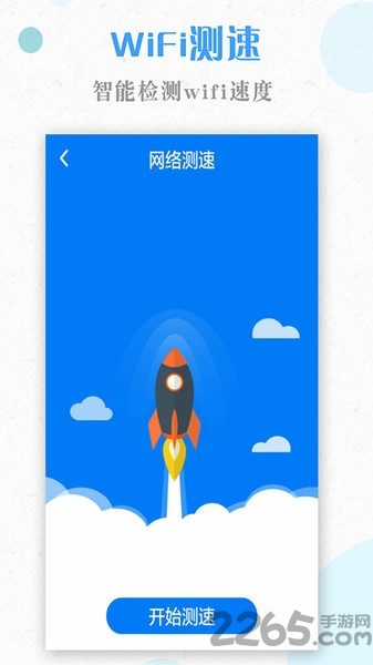 一键万能wifi钥匙app