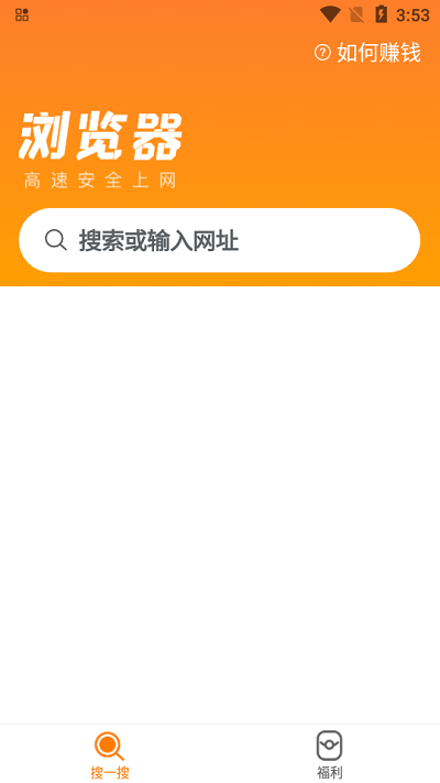 特快浏览器极速版