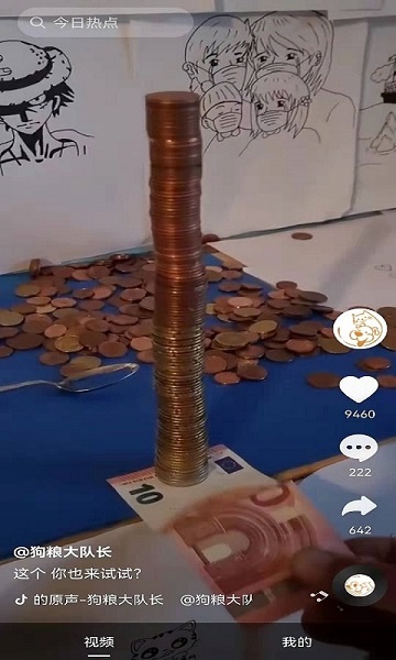 嘻刷刷app 嘻刷刷下载软件