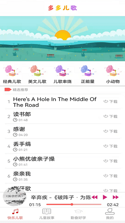 贝小瓦儿歌官方版