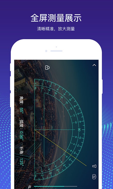 实时量角器app(量角器测量仪)