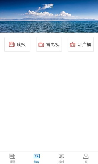 阜康好地方app
