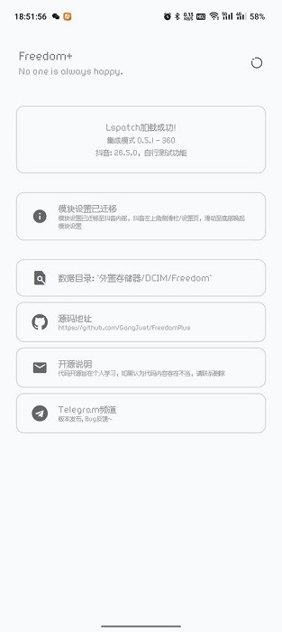 freedom+官方版