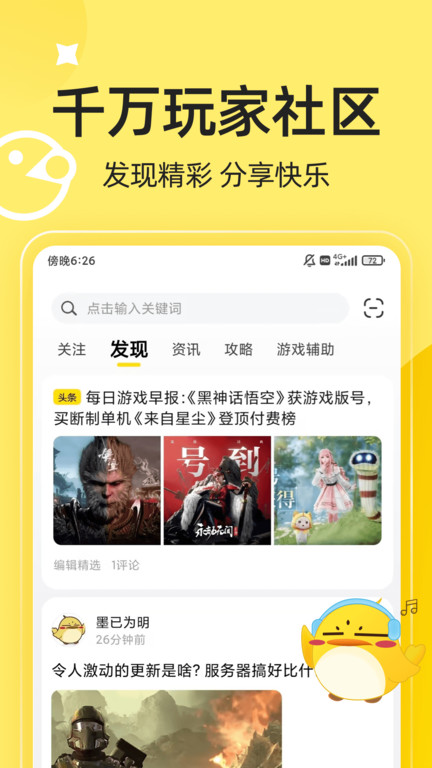 3dm game下载手机版