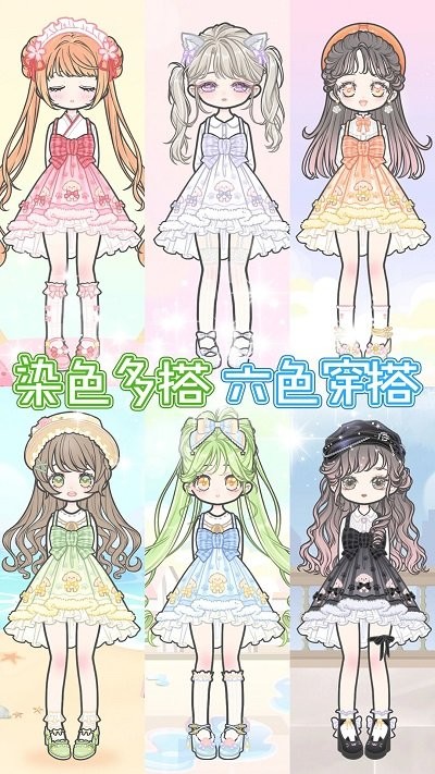 装扮女朋友游戏