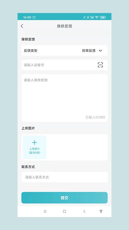 尊颐智能软件