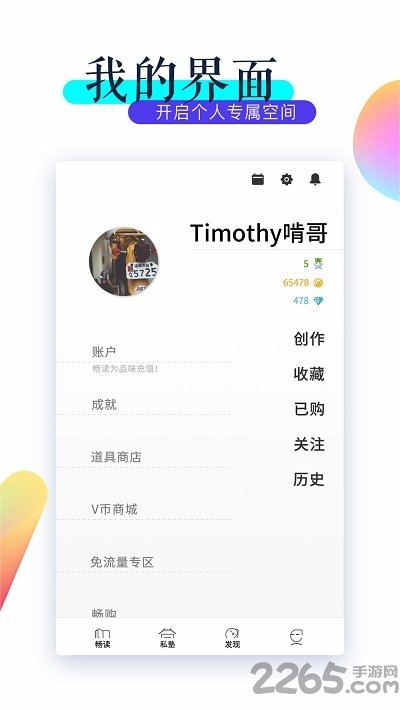 viva畅读免费版
