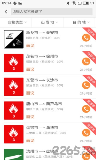 中危宝手机版