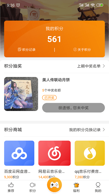 欣享俱乐部app