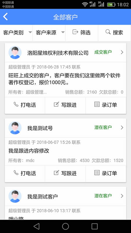星烛crm软件 星烛crm客户管理系统下载