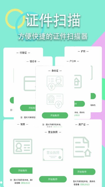 扫描口袋宝官方版(改名扫描全能王免费版)