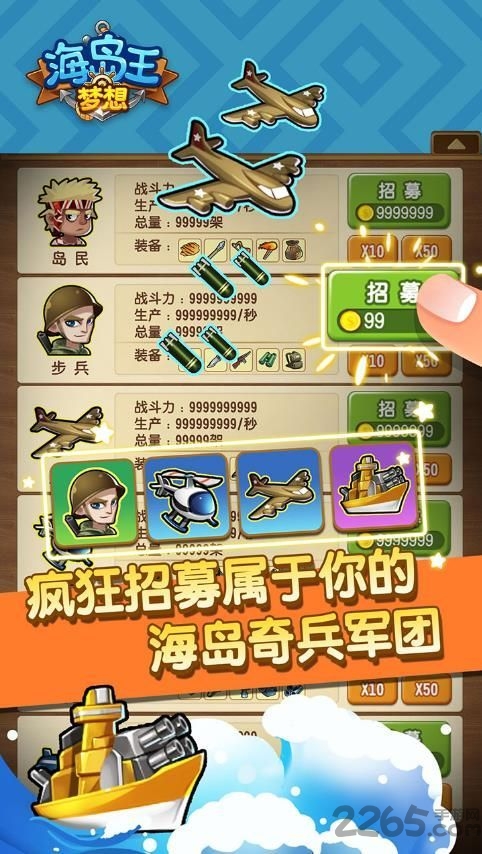 梦想海岛王手机版下载
