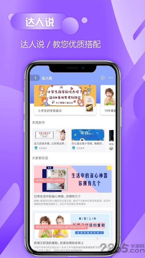美点集市app
