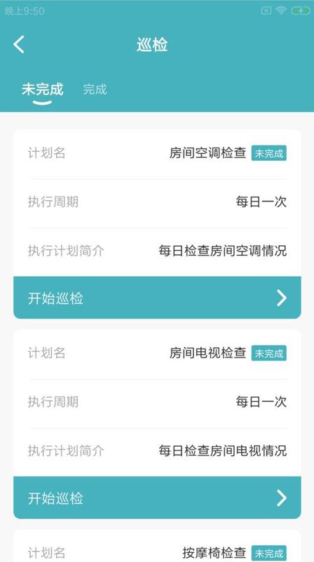 渝豚易运维手机版