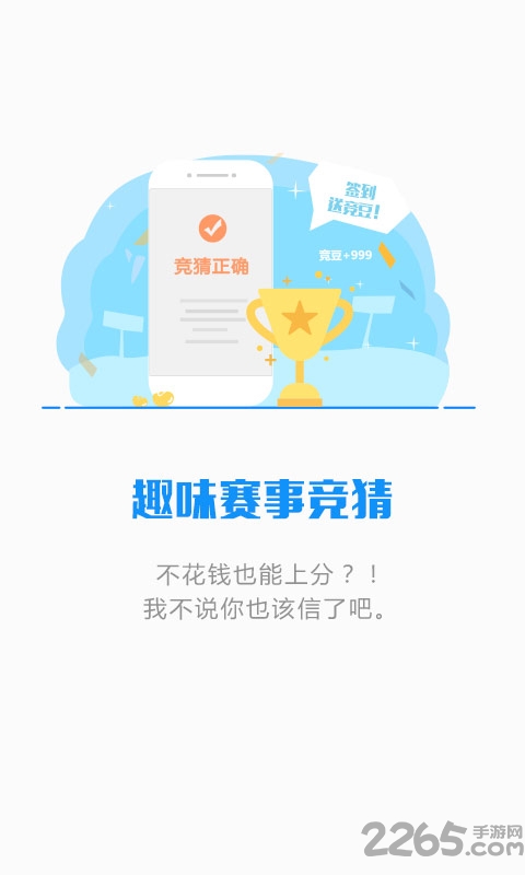 兔玩电竞app