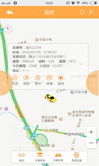 畅行无忧客户端(汽车gps定位)