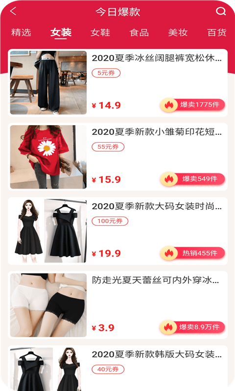 妙物集市app