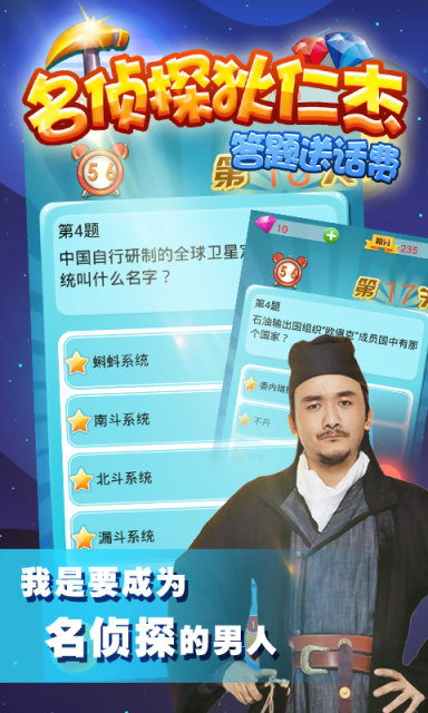 名侦探狄仁杰手游