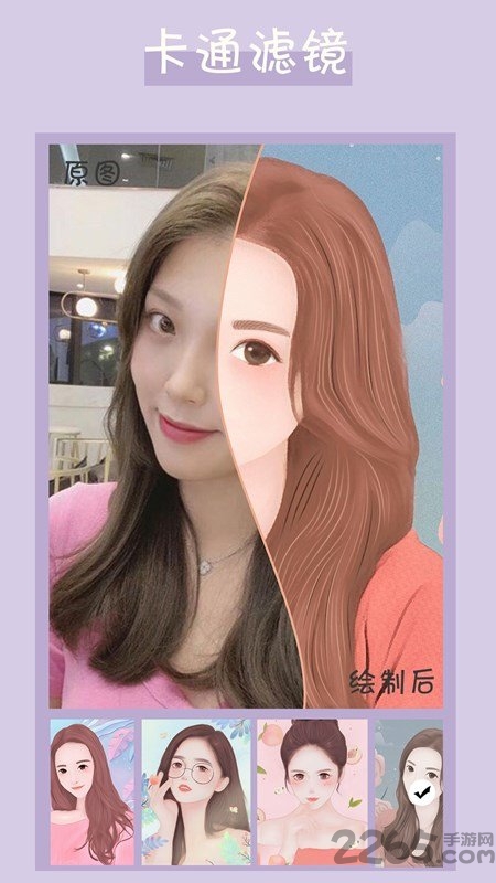 卡通头像制作手机软件