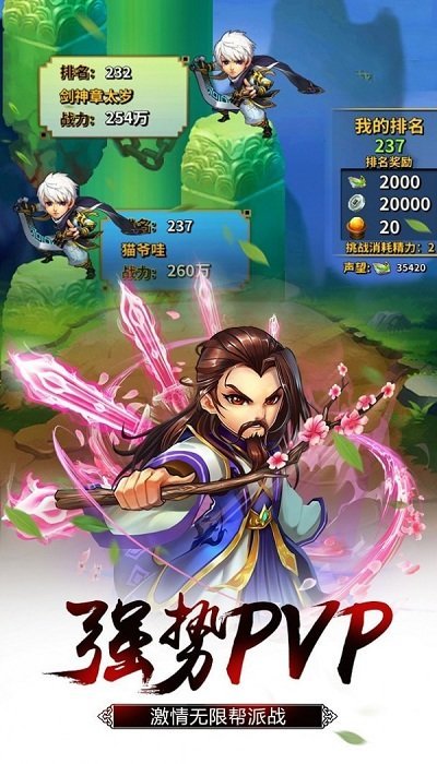 三国情缘ol手游