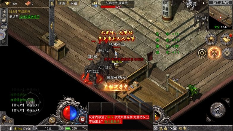 王者风暴官方版游戏教程